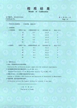 校準證書第三頁