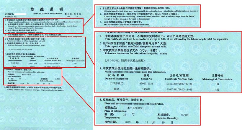 游標(biāo)卡尺校準(zhǔn)證書(shū)說(shuō)明頁(yè)圖片