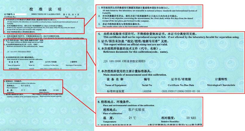數(shù)字轉(zhuǎn)速表校準(zhǔn)證書說明頁圖片