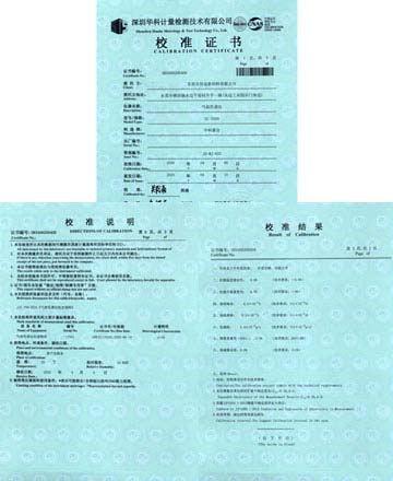 氣相色譜儀校準證書圖片