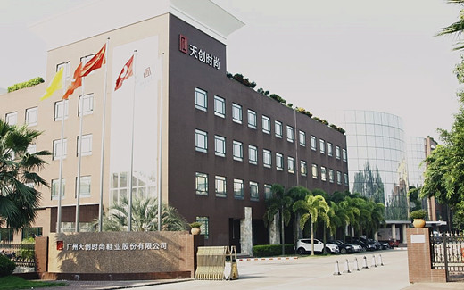 天創(chuàng)鞋業(yè)指定的計量檢測服務