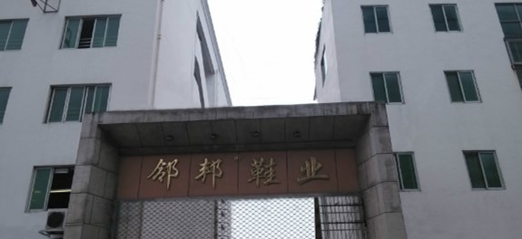 鄰邦鞋業(yè)始終選擇的計(jì)量檢測公司 鄰邦鞋業(yè)始終選擇的計(jì)量檢測公司