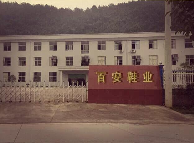 百安鞋業(yè)值得信賴的計(jì)量檢測(cè)公司