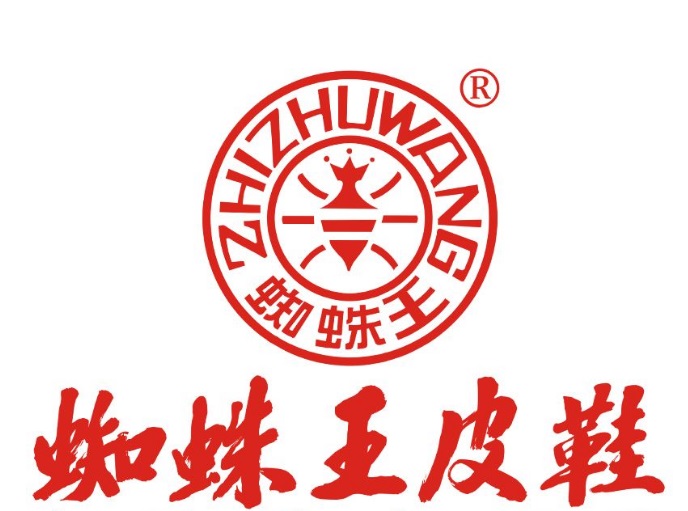 蜘蛛王鞋業(yè)合作多年的計(jì)量檢測機(jī)構(gòu) 蜘蛛王鞋業(yè)合作多年的計(jì)量檢測機(jī)構(gòu)