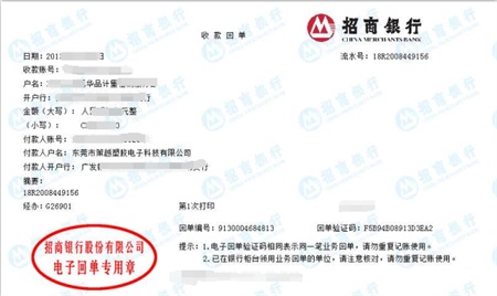 策越塑膠電子科技贊賞的計(jì)量公司