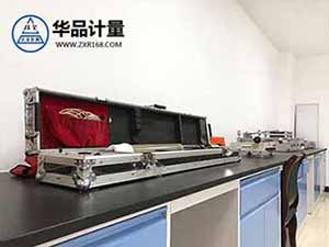 幾何量計(jì)量實(shí)驗(yàn)室