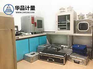 理化儀器校準實驗室