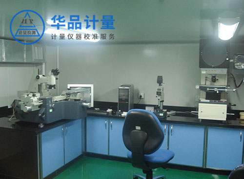 精密測(cè)量校準(zhǔn)室