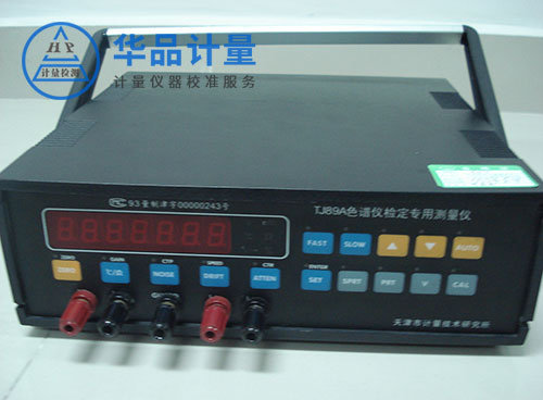 色譜儀檢定專用測量儀