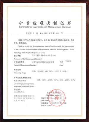 接地導(dǎo)通電阻測(cè)試儀檢定裝置標(biāo)準(zhǔn)考核證書(shū)